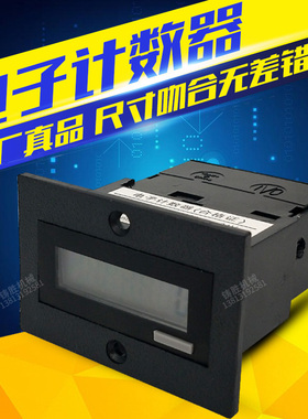 正品嘉兴江南电子计数器N112 010A 24V/110V/220V YL 02 计数器