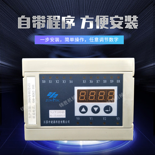 正品江苏中凌压力机自适应控制器