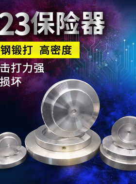 扬力扬锻徐锻冲床配件J23冲床保险器安全块45钢锻打热处理保险块