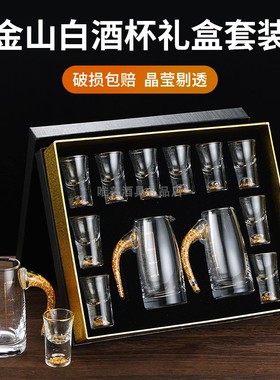 金色蓝色冰山小酒杯分酒器套装送礼佳品玻璃带刻度小酒盅订制酒具