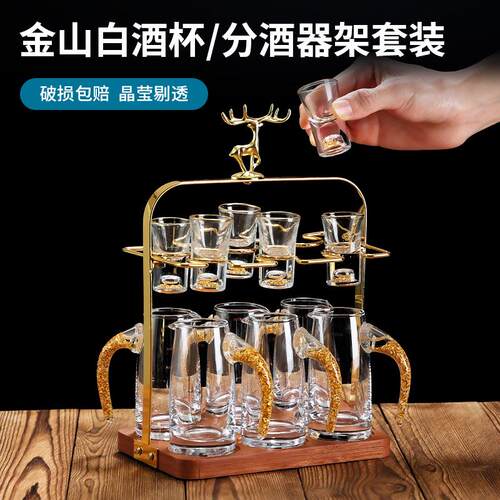 金箔酒杯可定制LOGO送礼佳品