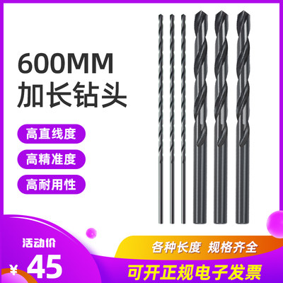 600mm60公分60厘米加长钻头超长铁用麻花直钻打孔钻花加硬直柄10