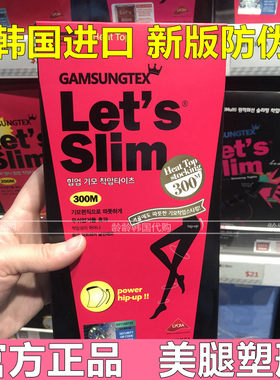 韩国lets slim瘦腿袜压力加绒肤色打底连裤袜肉色女春秋冬薄款