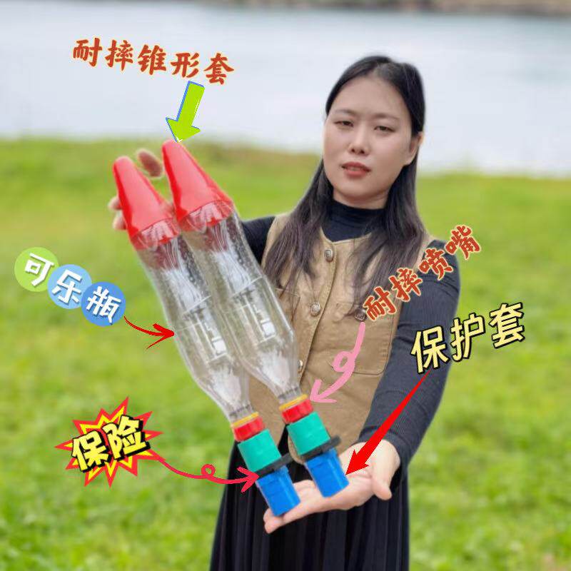 水火箭触发式阀门学生DIY科学试验喷水船螺纹喷口分离器物理乐趣