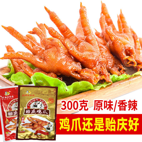 洪濑贻庆鸡爪 泉州特产 正宗怡庆香辣凤爪卤味小吃熟食零食真空装 - 封面