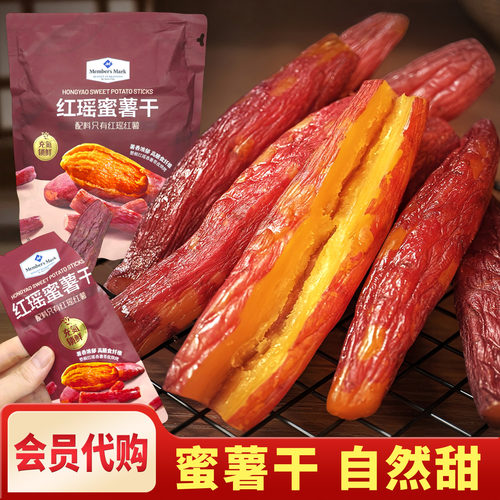 【会员代购】红瑶蜜薯干