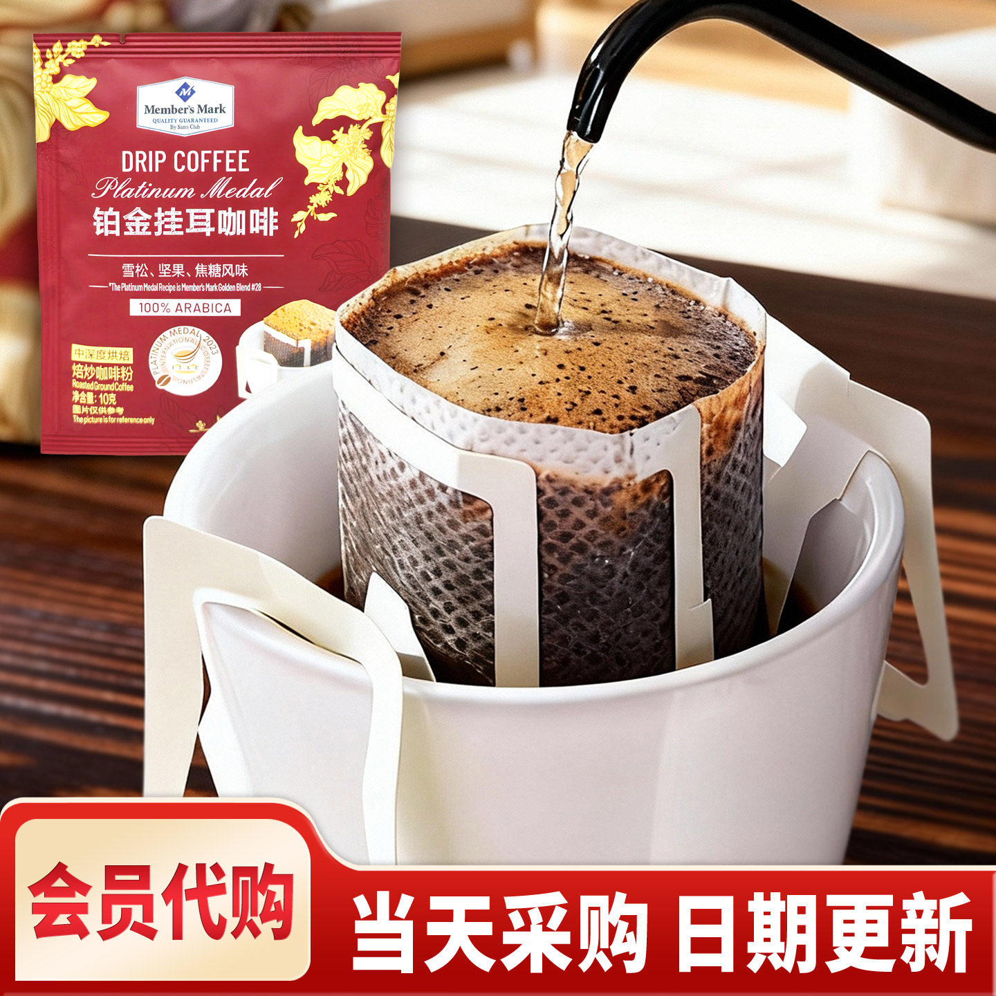 MM铂金挂耳咖啡 山姆超市代购中深度烘焙炒咖啡粉冲泡速溶分袋装