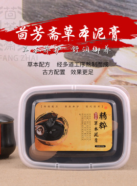 厂家直销本草泥灸通用型姜膜艾灸驱寒暖宫肩颈关节蜡艾泥膜背热敷