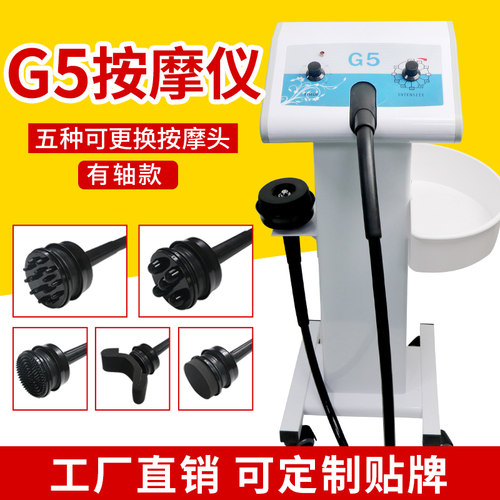 厂家直销有轴G5震立式动力按摩养生抖肚美容院仪器形密头推油背振 - 封面