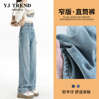 阔腿牛仔裤女2024年夏季新款春秋薄款高腰宽松梨形身材窄版直筒裤