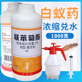 白蚁药水杀虫剂一巢灭家用室外灭杀飞蚂蚁全窝端白蚁粉防治专用药