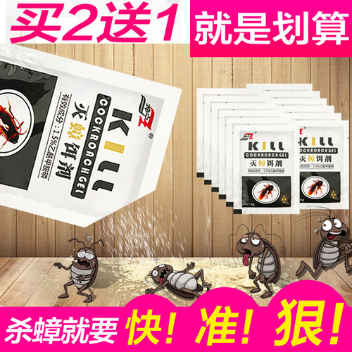 灭德国蟑螂的药素材模板 灭德国蟑螂的药图片下载 小麦优选