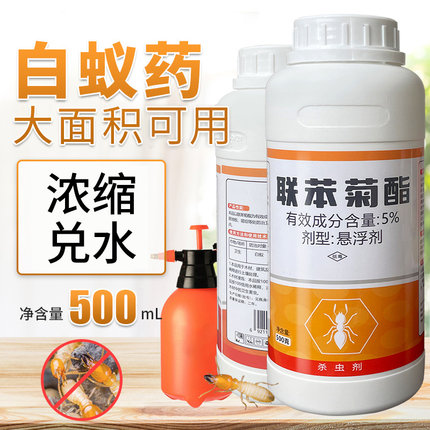 白蚁防治专用药灭除飞蚁全窝端装修家用白蚁药水杀虫剂预防一窝端