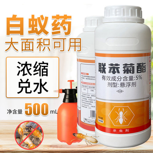 专用白蚁防治飞蚁装修家用白蚁药