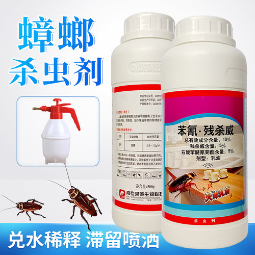 蟑螂药室内外灭蟑螂专用杀虫剂