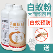 白蚁粉防治专用药家用一窝灭白蚂蚁杀虫剂园林室内除飞蚂蚁全窝端