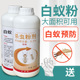 白蚁粉防治专用药家用一窝灭白蚂蚁杀虫剂园林室内除飞蚂蚁全窝端