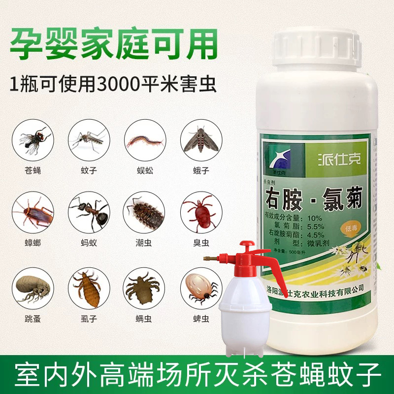 灭蚊子药大面积户外庭院花园除杀苍蝇长效驱蚊药水室外喷雾杀虫剂