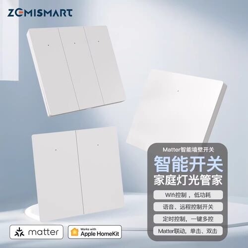 86型语音直连苹果HomeKit开关