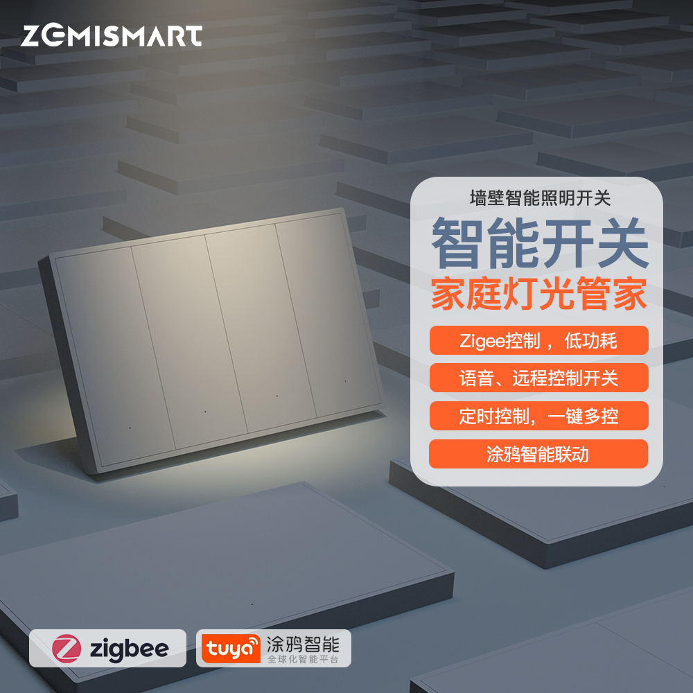 zemismart涂鸦智能zigbee单火开关宽电压110V家用墙壁面板Google