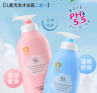 优资堂儿童洗发水沐浴露二合一3岁以上6到12岁男女孩正品 旗舰店