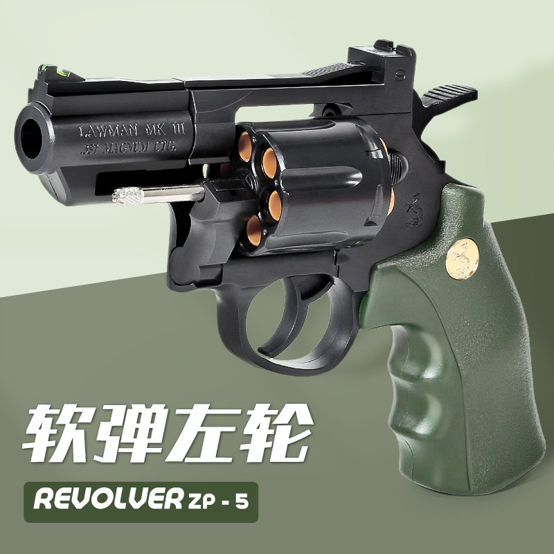 左轮砸响炮软弹小手枪玩具抛壳儿童金属仿真合金模型手抢成人男孩高性价比高么？