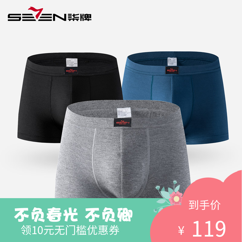 柒牌男装平角裤男士纯色舒适运动透气内裤三色套装|msdalam kategori Pakaian Dalam/seluar dalam lelaki/tracksuit, seluar dalam - dari Buy2taobao.com untuk memberikan perkhidmatan ejen Taobao profesional membeli