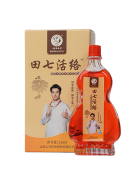 云南七丹田七精华油25ml/瓶三七精油