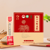 蒸制 云南七丹药业熟三七粉 袋 盒 7袋 欢欢专享