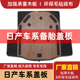 适用于日产尼桑阳光经典 轩逸备胎盖板后备箱垫地毯尾箱承重板硬新