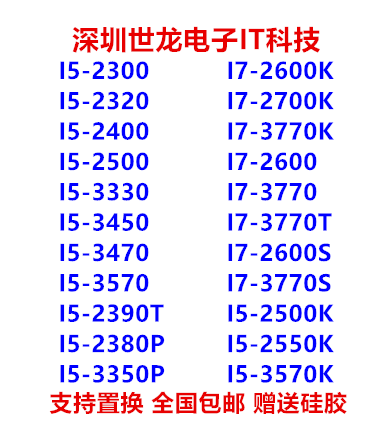 Товары от 深圳世龙科技