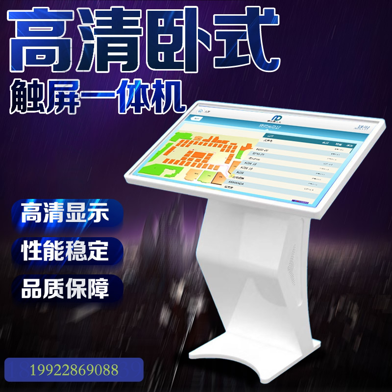 商场导购机展览展示触摸屏图片