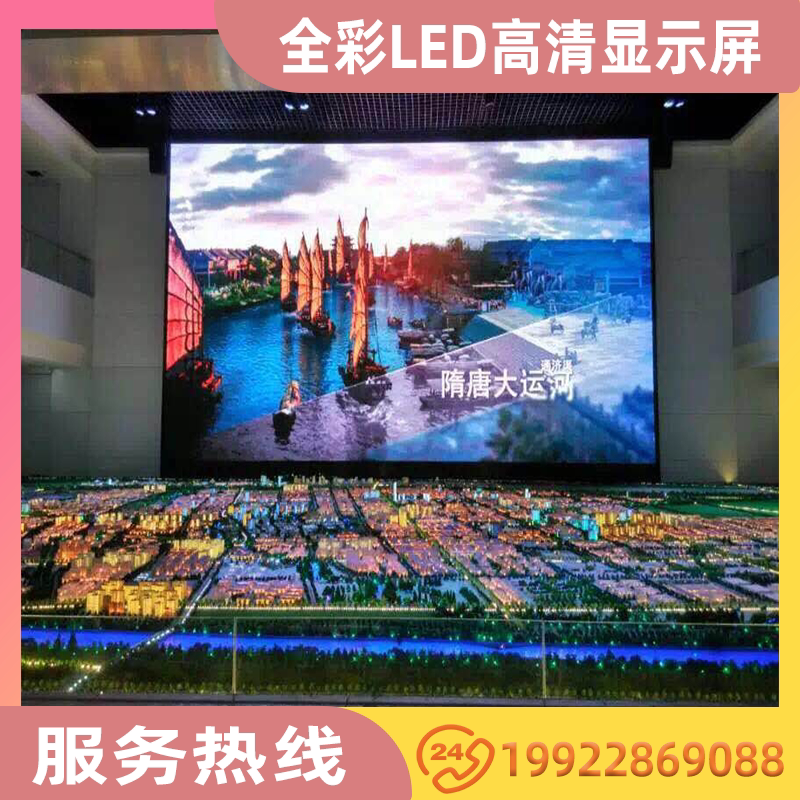 会议室电子显示屏p2培训多功能厅彩屏展厅p2.5室内全彩led显示屏