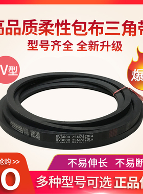 博赛三角传动皮带8V4572/4826/5080/5385/5500/5600/5690/5900公z