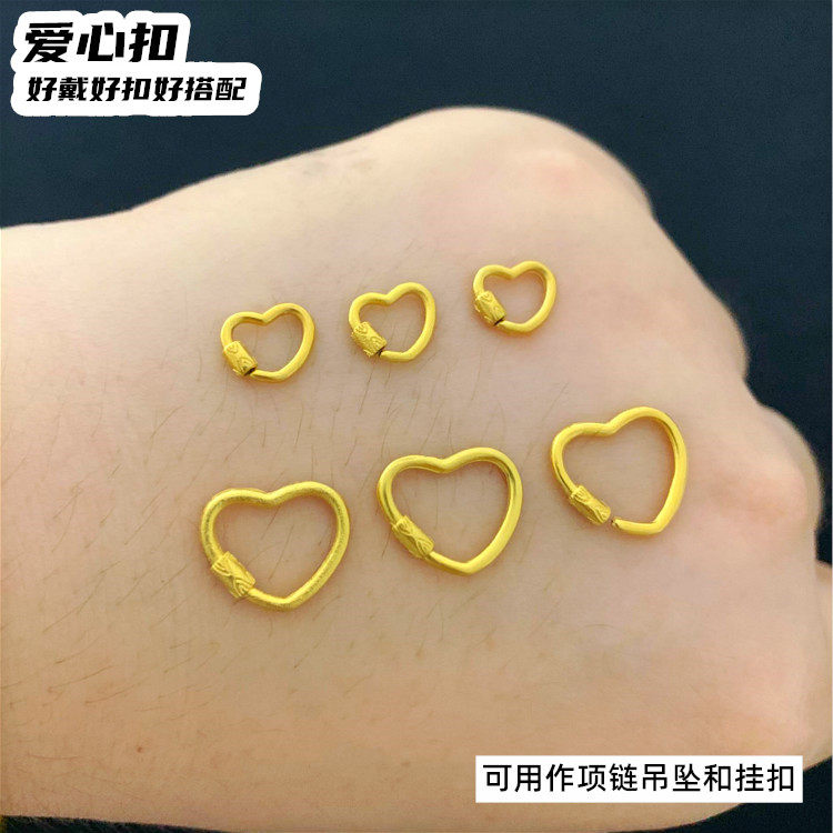 古法沙金手工爱心扣铜镀黄金心形扣头DIY手链项链配件连接扣吊坠