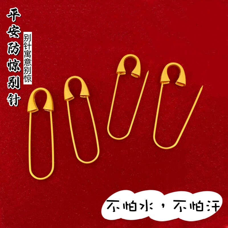 越南沙金女宝宝别针久不掉色