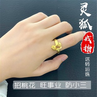 新款越南沙金镀黄金色狐狸戒指食指环女活口饰品仿真假金久不掉色