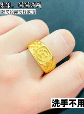 招财越南沙金男士戒指黄合金时尚铜钱方形霸气潮指环可调久不褪色