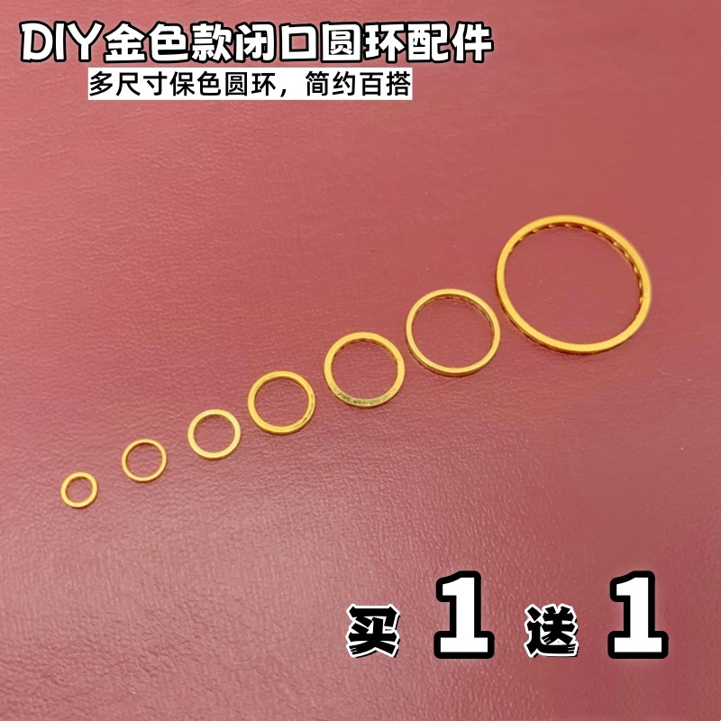久不掉色沙金手链项链扣连接M死口圆环镀黄金色DIY配件闭口小圆圈