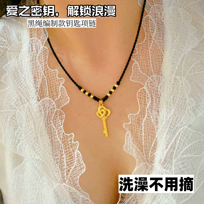 古法黄合金黑绳越南沙金钥匙项链黄铜镀金项链吊坠奢华久不掉色