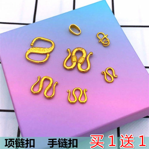 清仓沙金镀金项链手链S扣配件