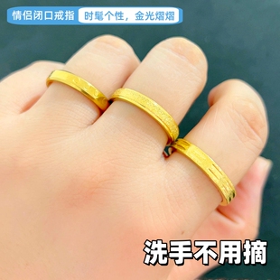 久不掉色越南沙金闭口戒指环黄铜镀金包金男女情侣指环死口戒子