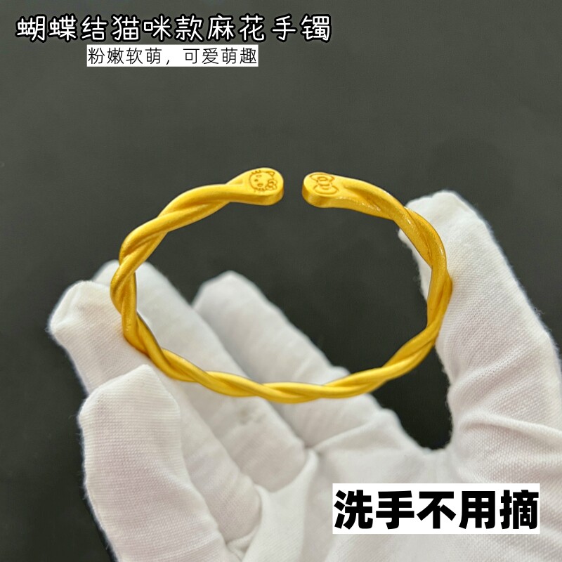 时尚女士越南沙金可爱手镯不掉色