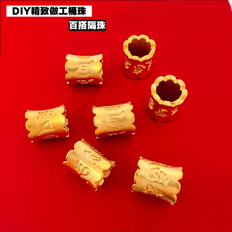 diy越南沙金欧币风六字真言桶珠