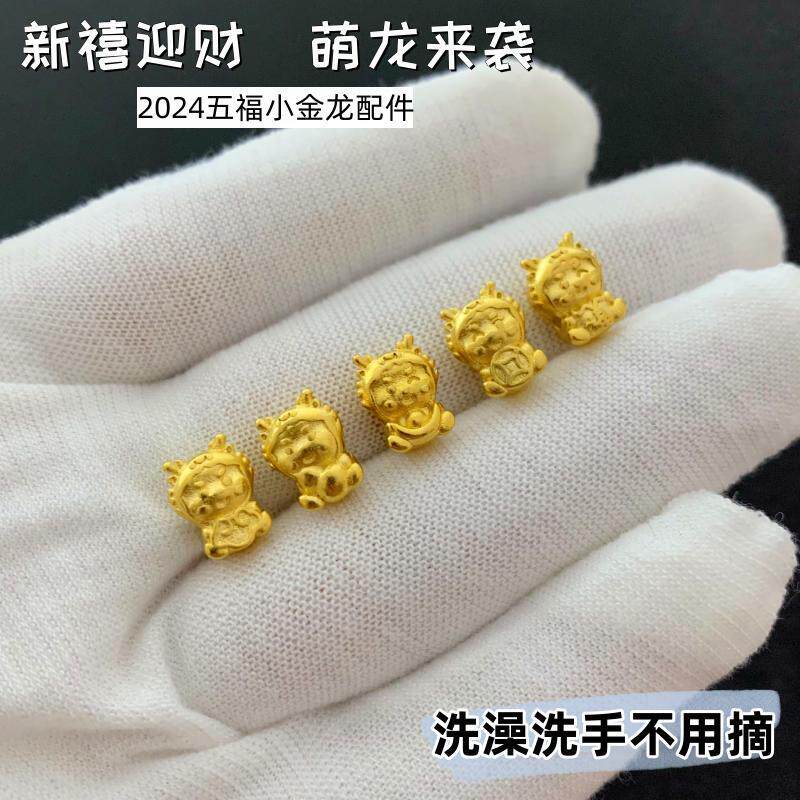 越南沙金铜镀金龙配件久不掉色