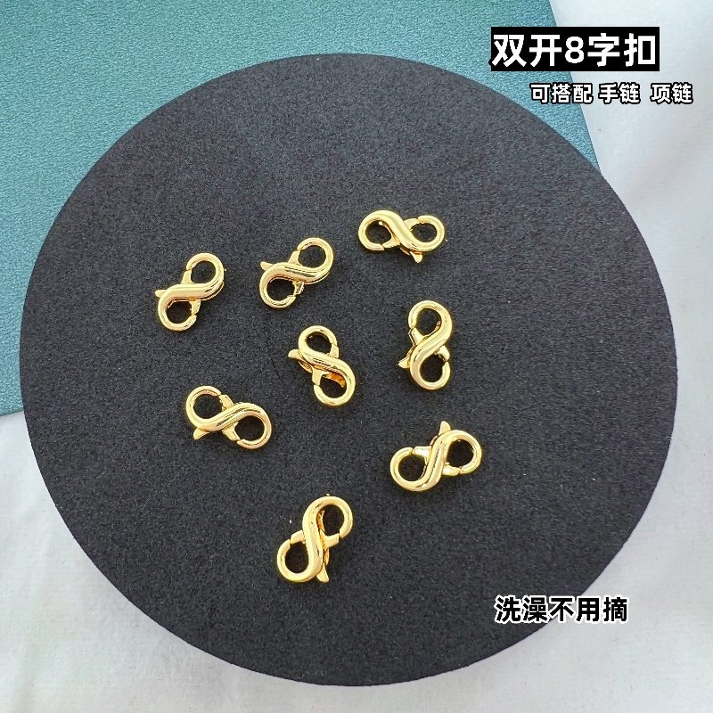 久不掉色越南沙金8字双开龙虾扣铜合金弹簧扣diy手链项链扣连接扣