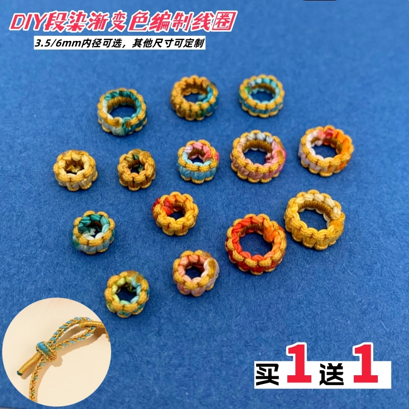 越南沙金镀金DIY线圈固定扣