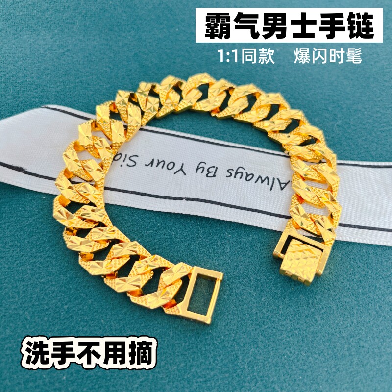 越南沙金男士加宽手链经典车花女古巴表扣手链铜合金钛钢老板手链