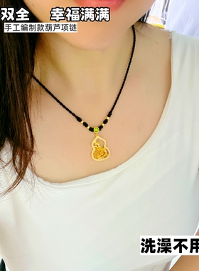 金店同款黑绳编制奢华葫芦吊坠越南沙金镀黄金色项链长款久不褪色