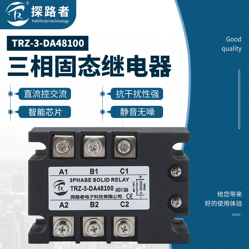 三相固态继电器100A TRZ-3-DA48100直流控制交流固态继电器